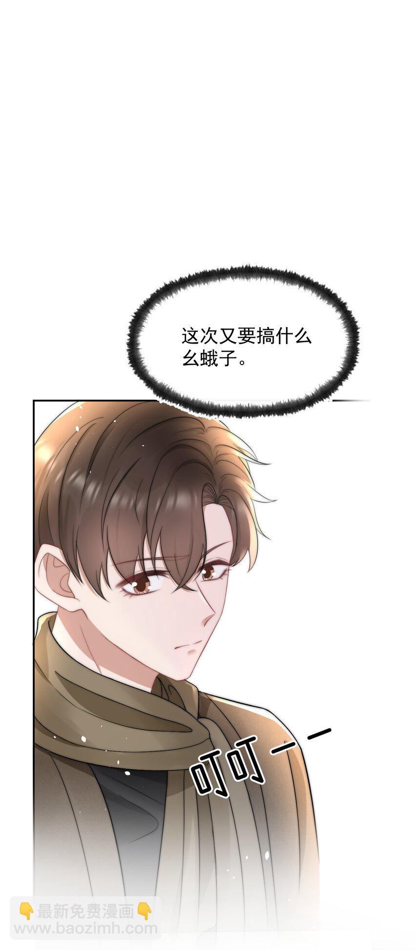 059 你想追他1