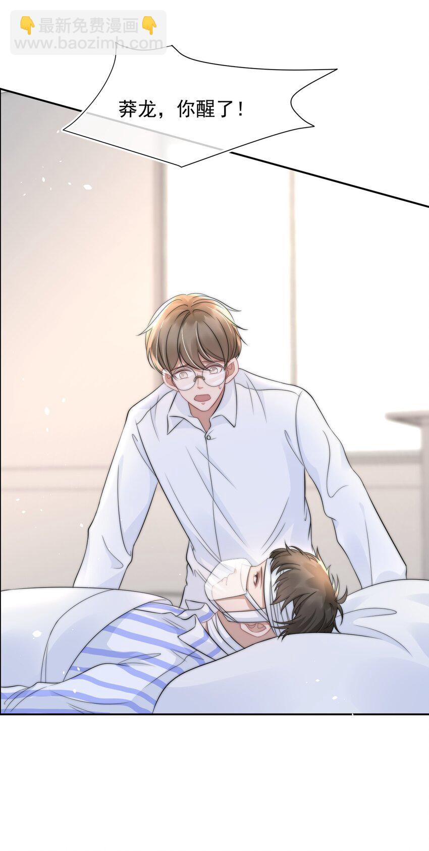 059 你想追他15
