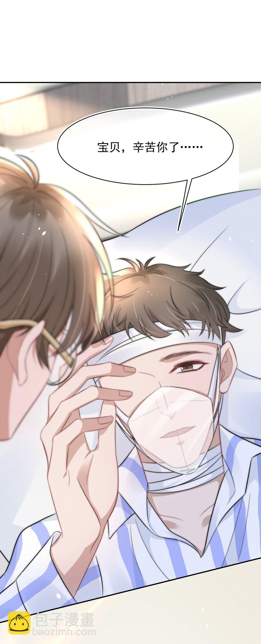 059 你想追他16