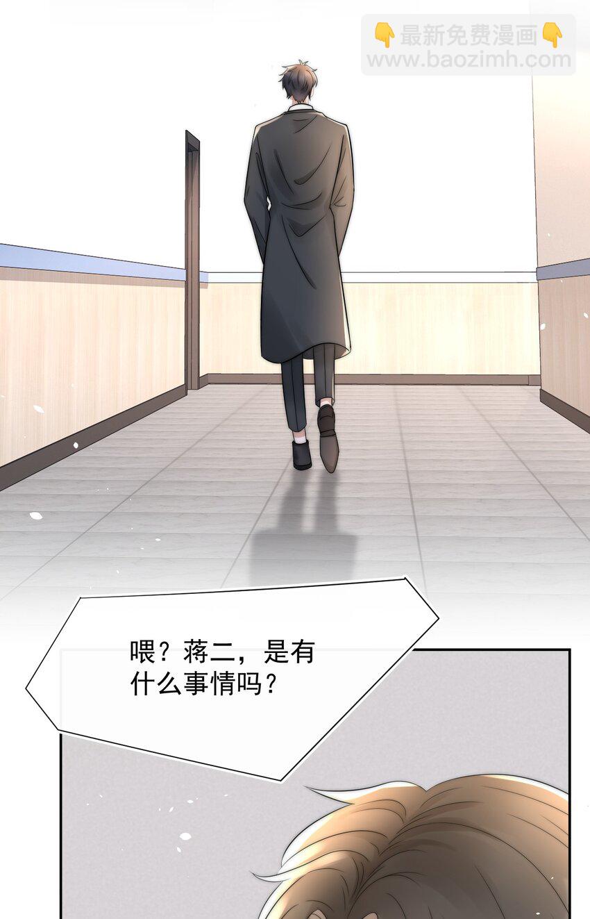 059 你想追他2