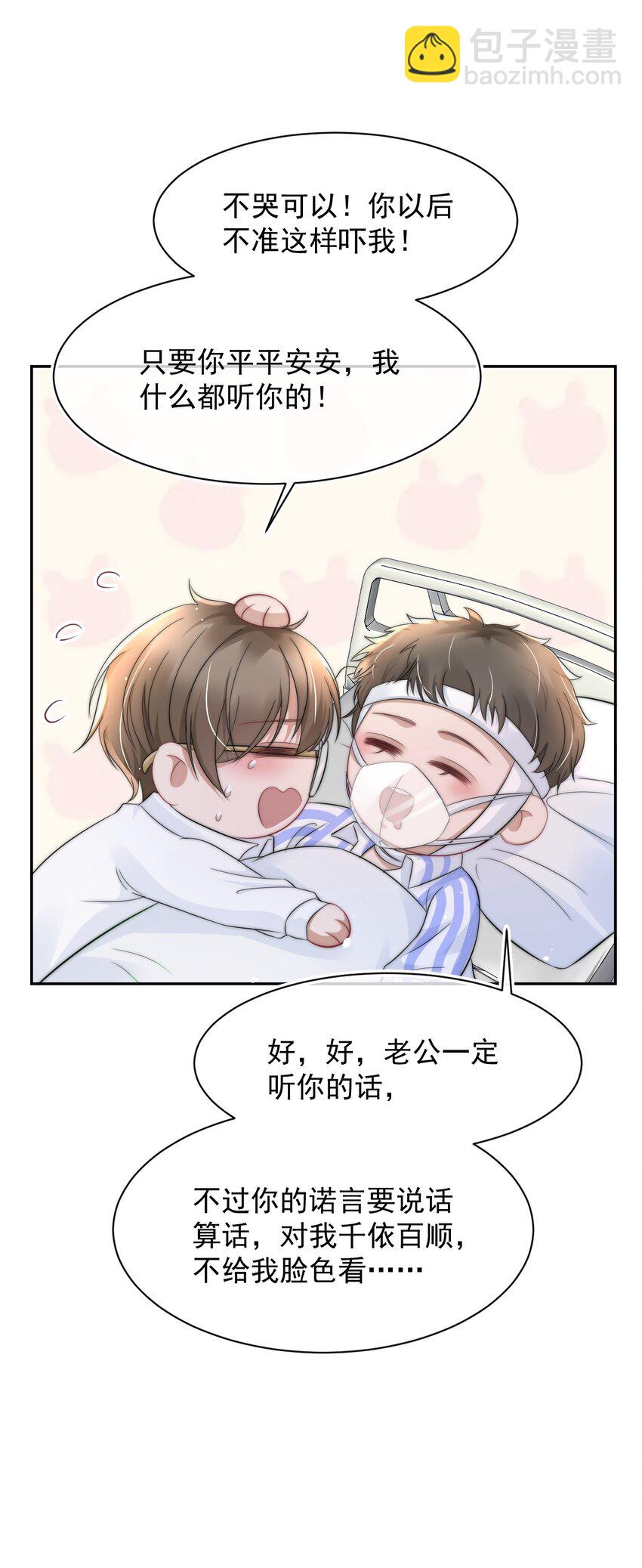 059 你想追他20