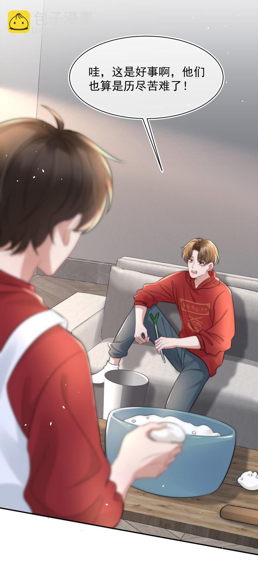 059 你想追他23