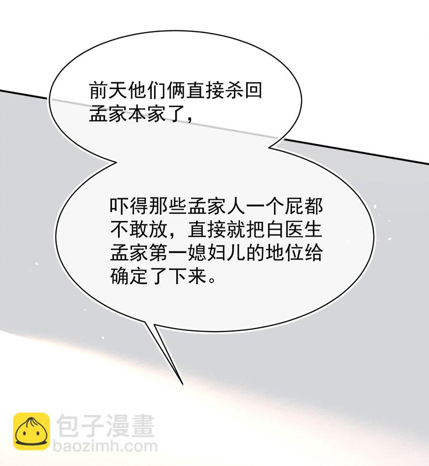 059 你想追他24