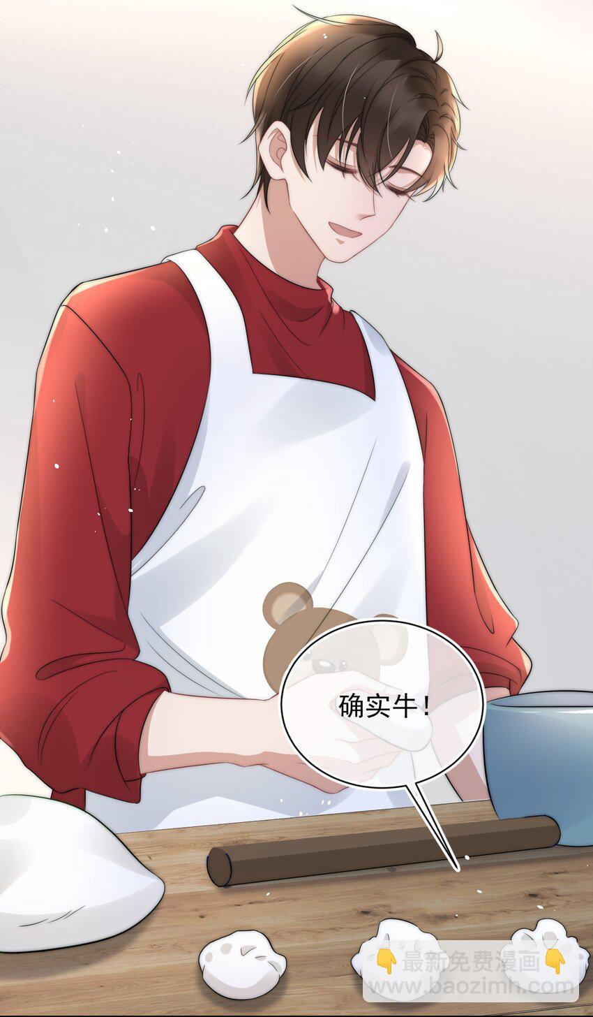 059 你想追他25