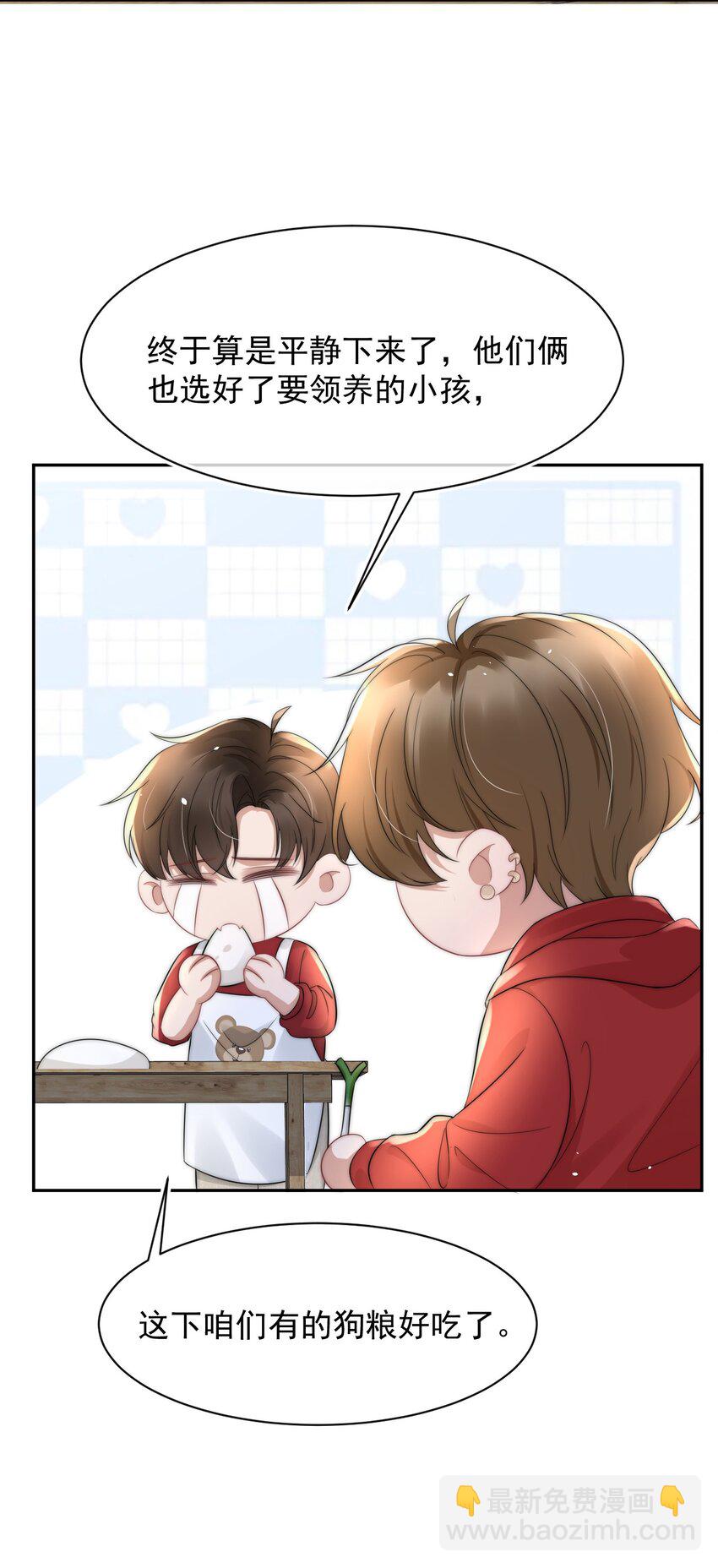 059 你想追他26