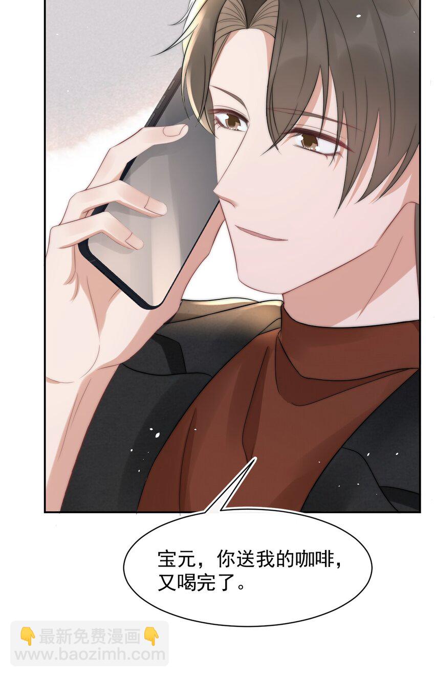 059 你想追他3
