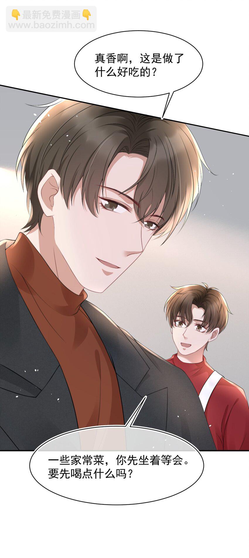 059 你想追他30
