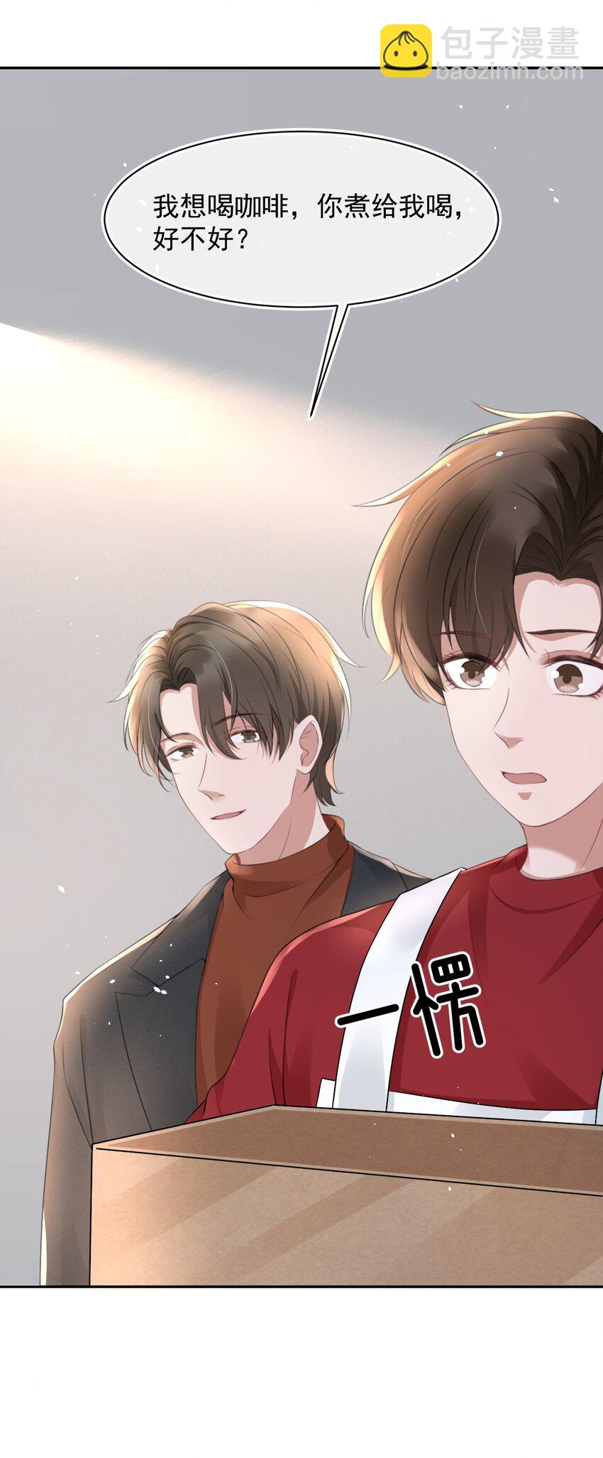 059 你想追他31