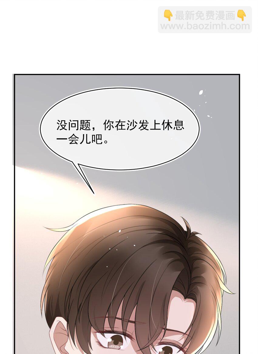 059 你想追他32