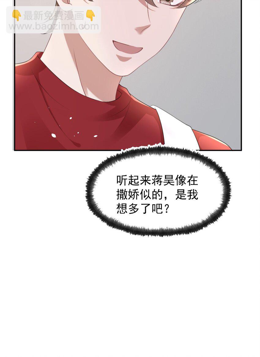 059 你想追他33