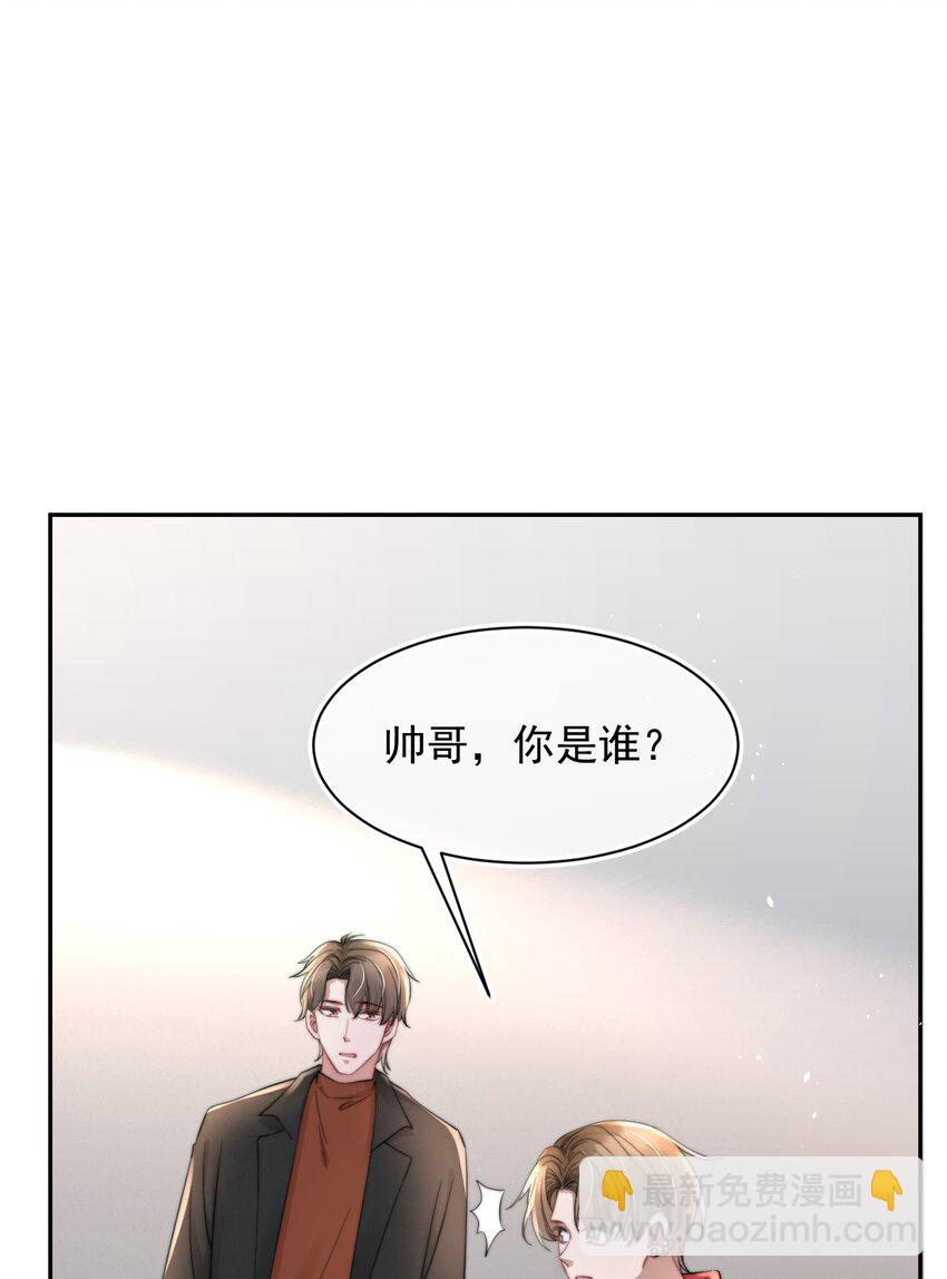059 你想追他34
