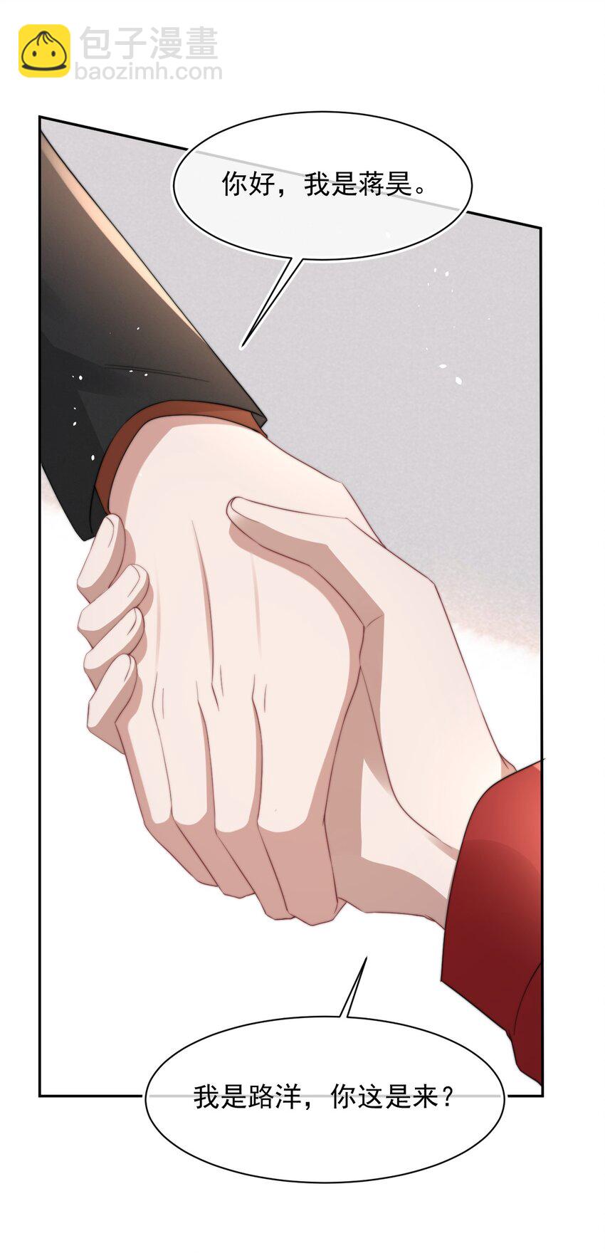 059 你想追他36