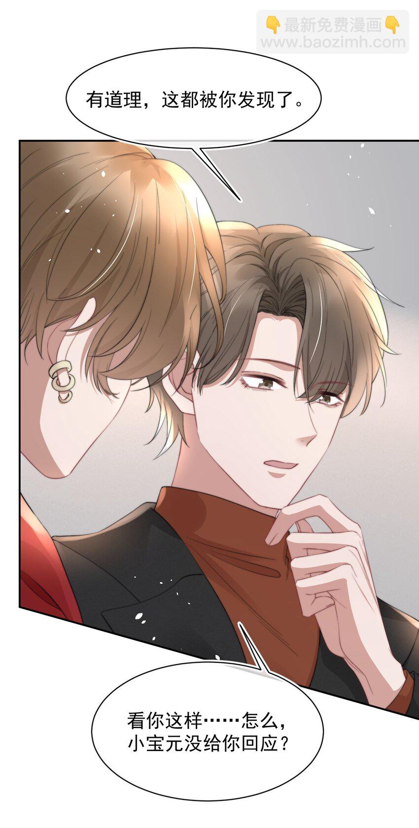 059 你想追他39