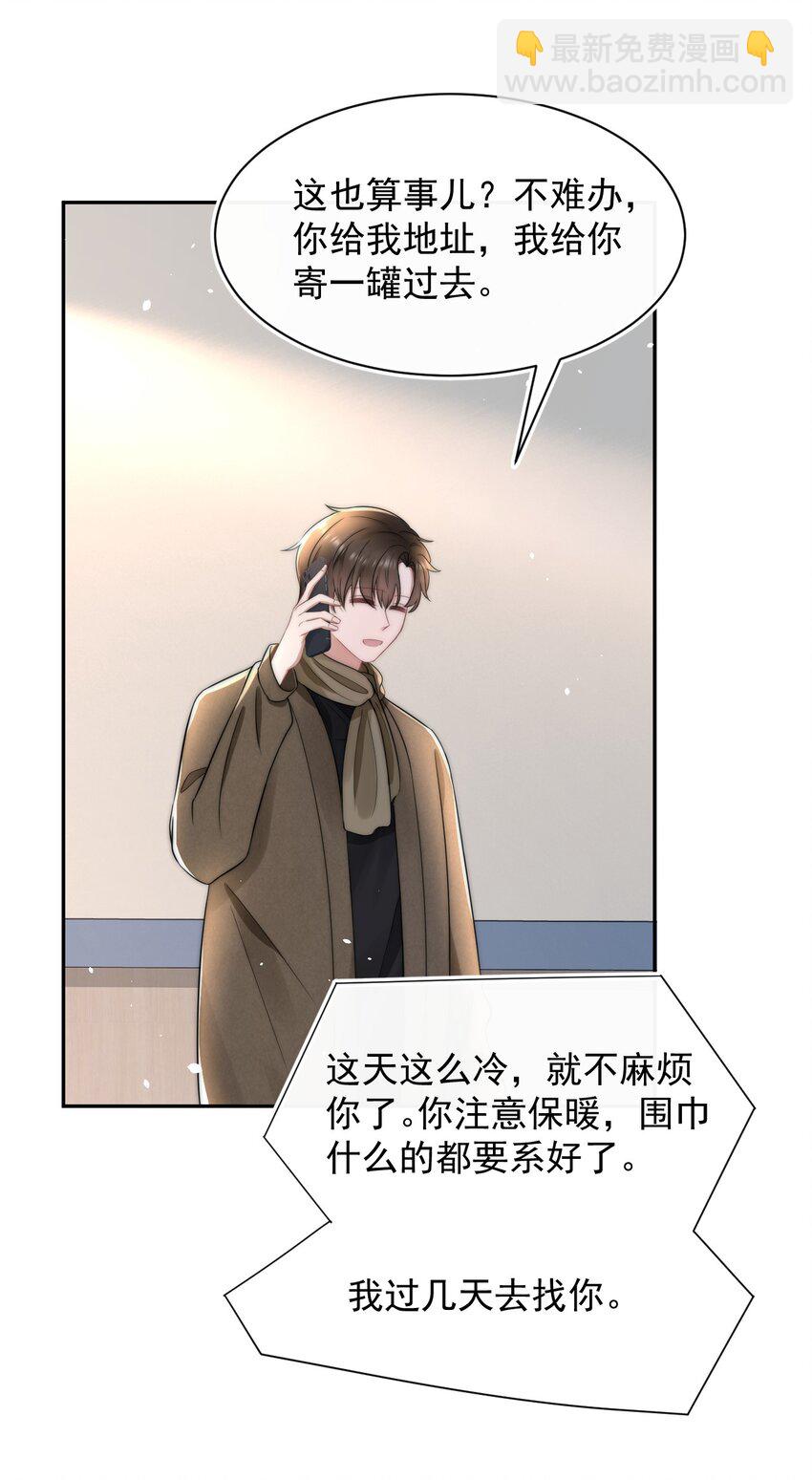 059 你想追他4