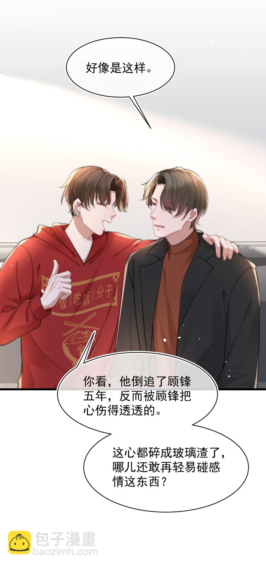 059 你想追他43