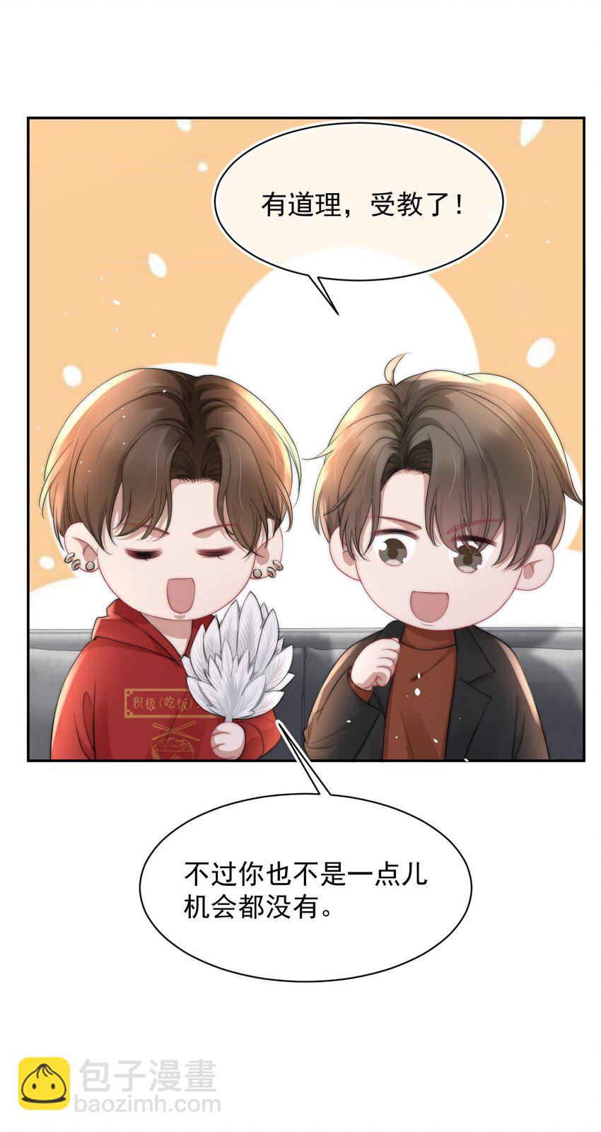059 你想追他44