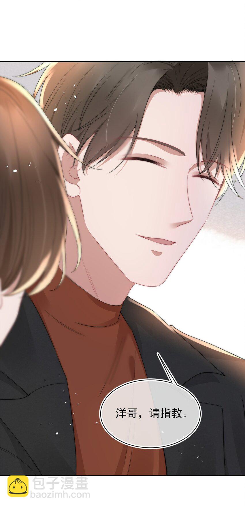 059 你想追他45