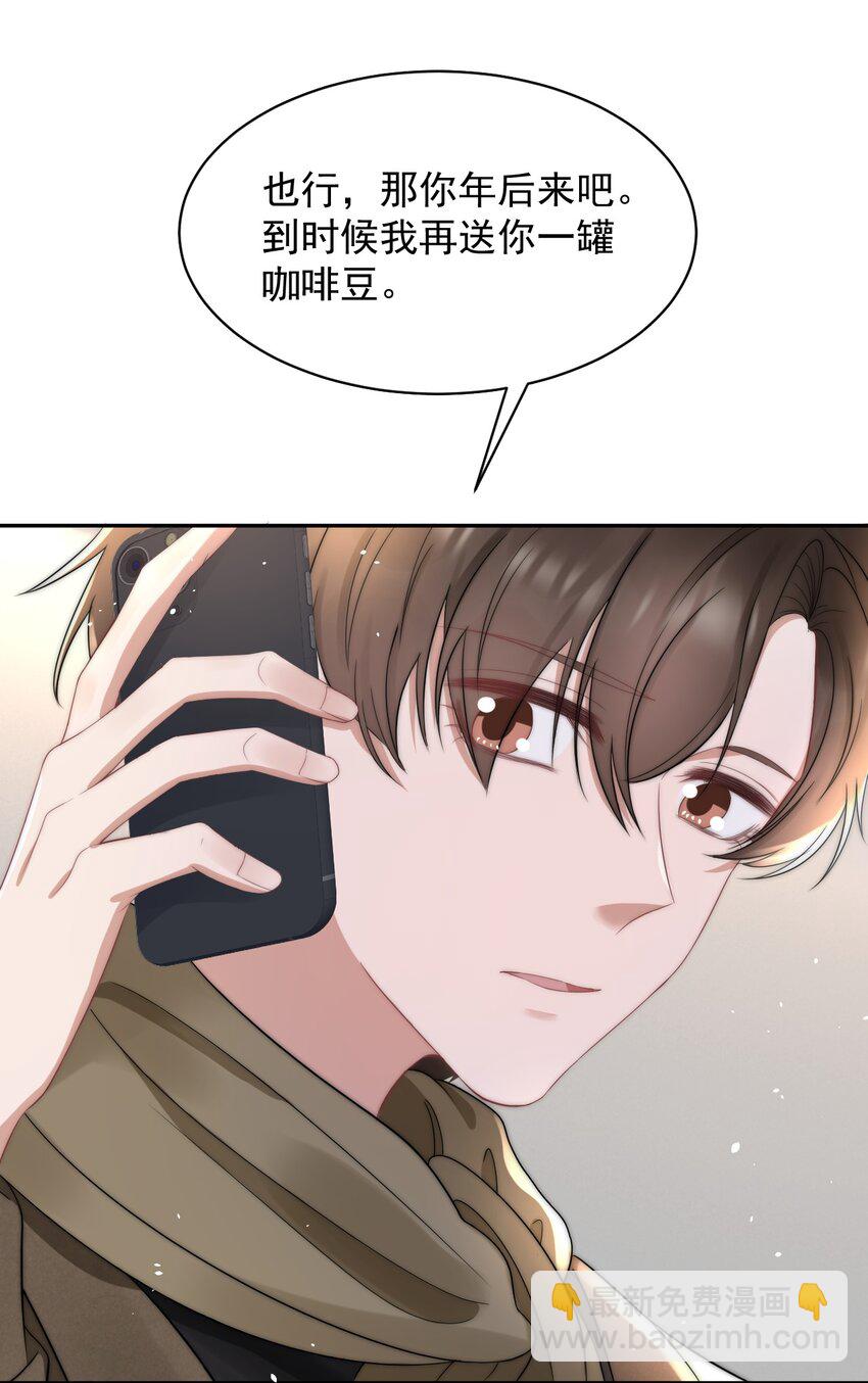 059 你想追他5