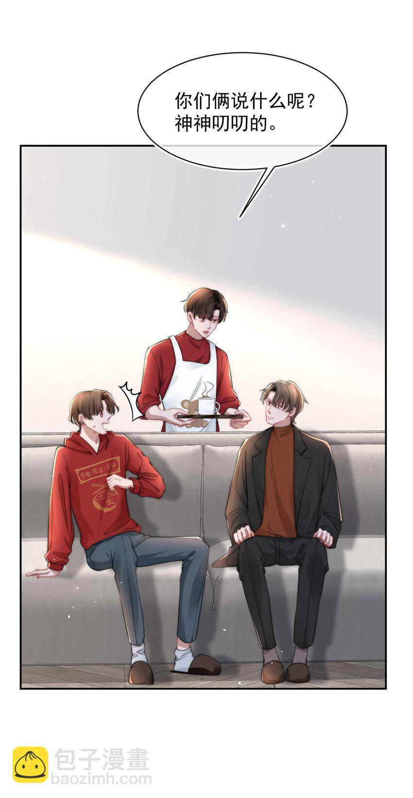 059 你想追他50