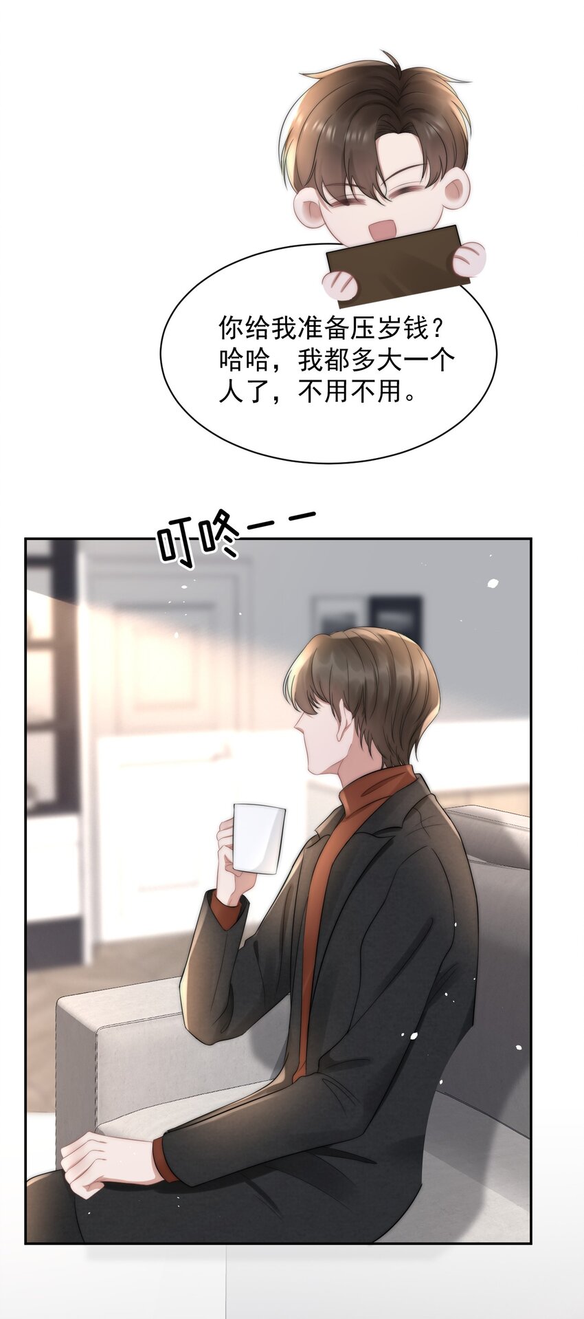 059 你想追他54