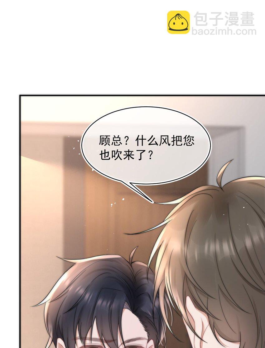 059 你想追他57