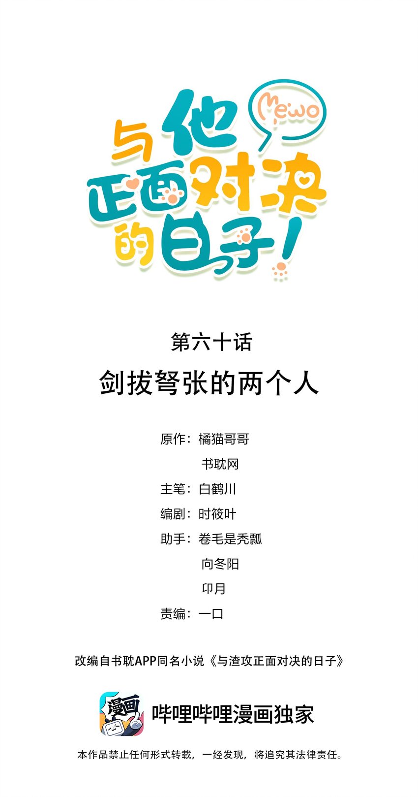 060 剑拔弩张的两个人0