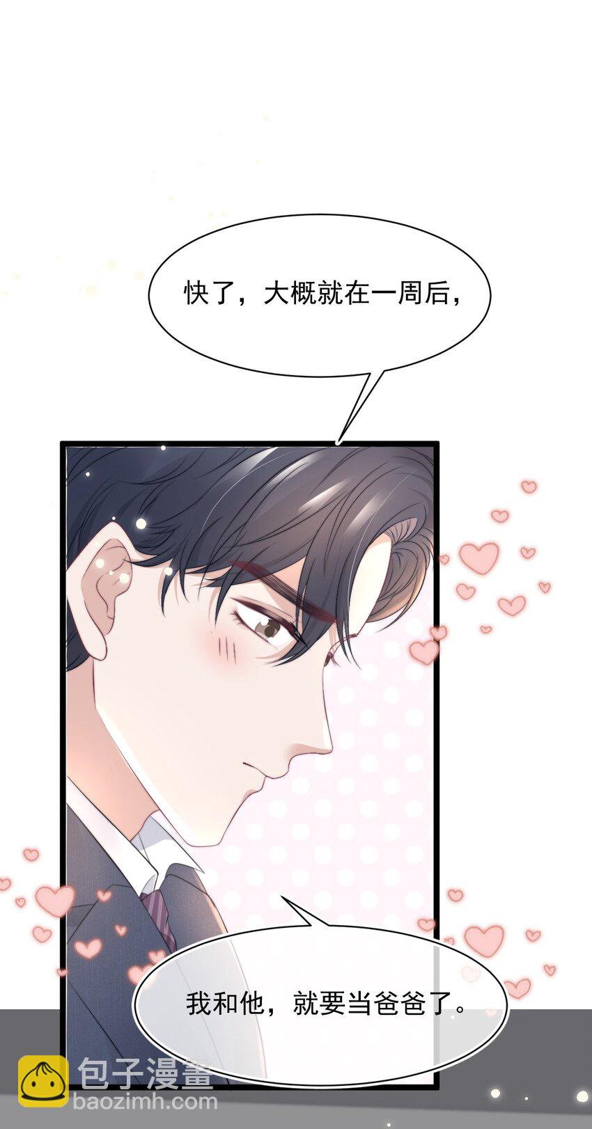 061 想给你一个家17