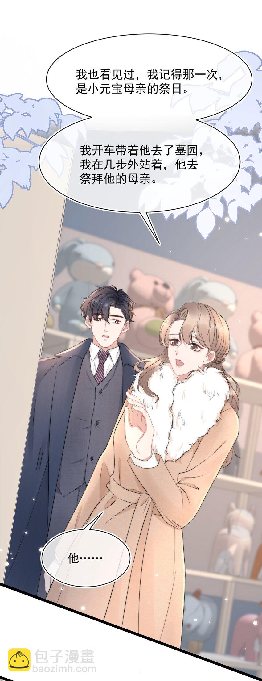 061 想给你一个家27