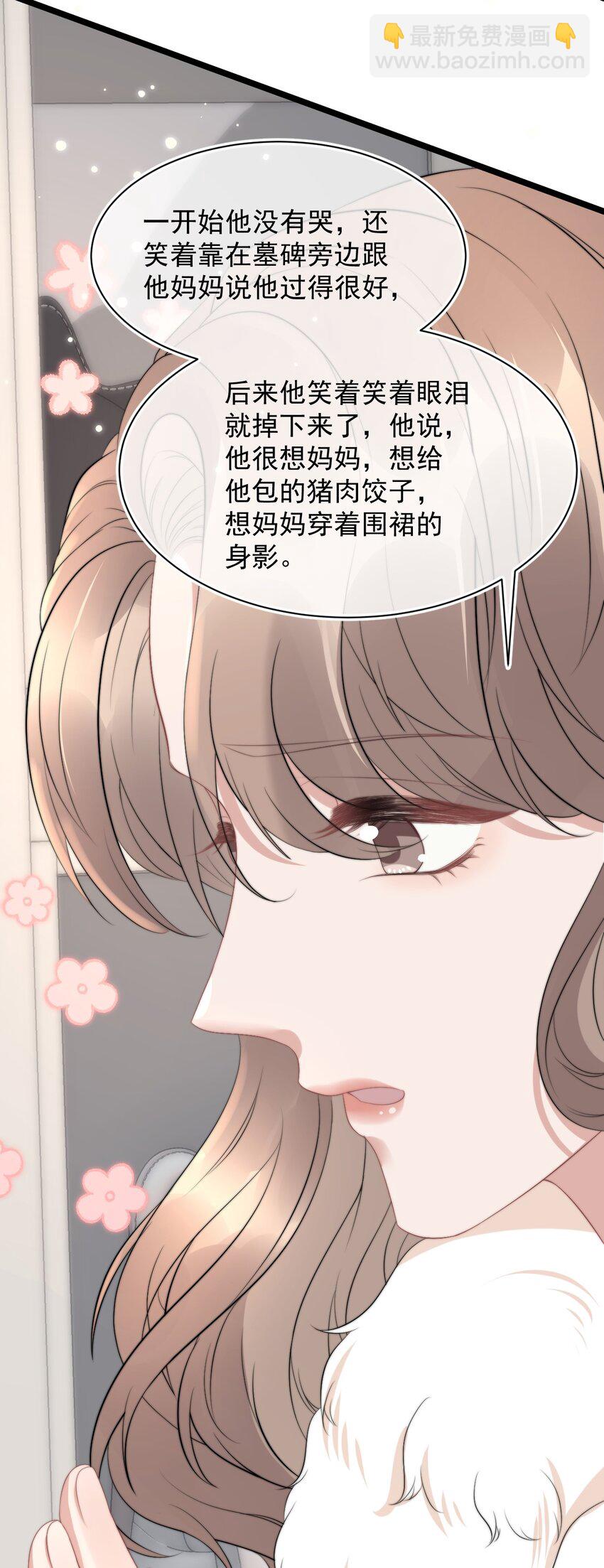 061 想给你一个家28
