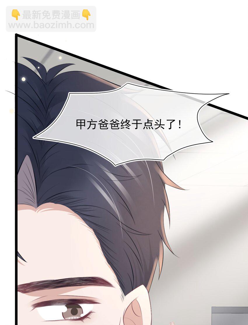 061 想给你一个家3