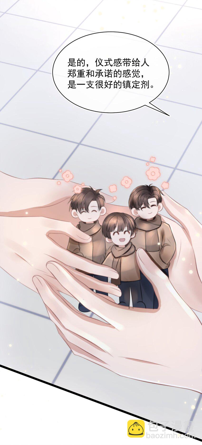 061 想给你一个家39