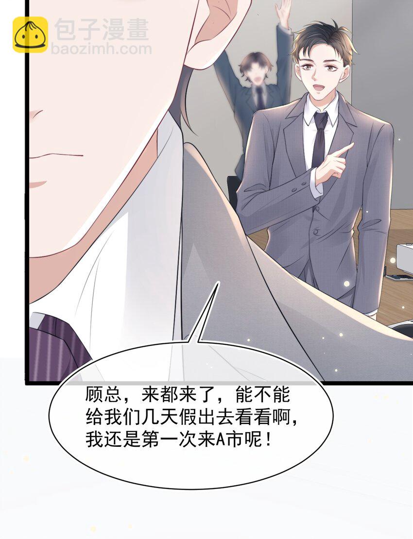 061 想给你一个家4