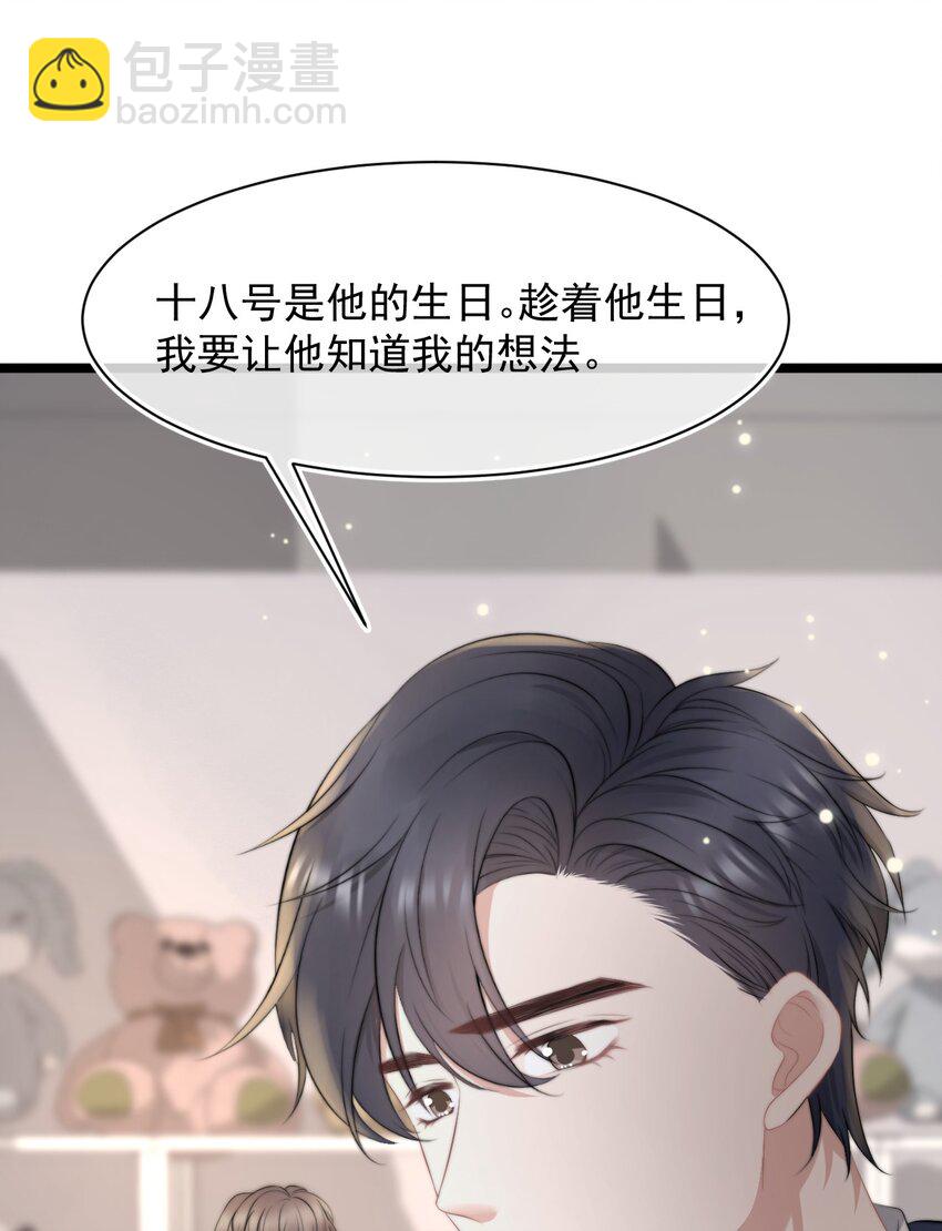 061 想给你一个家43