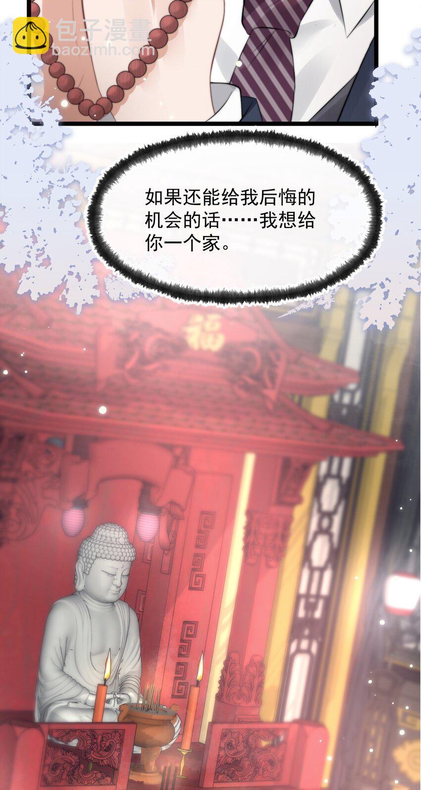 061 想给你一个家65