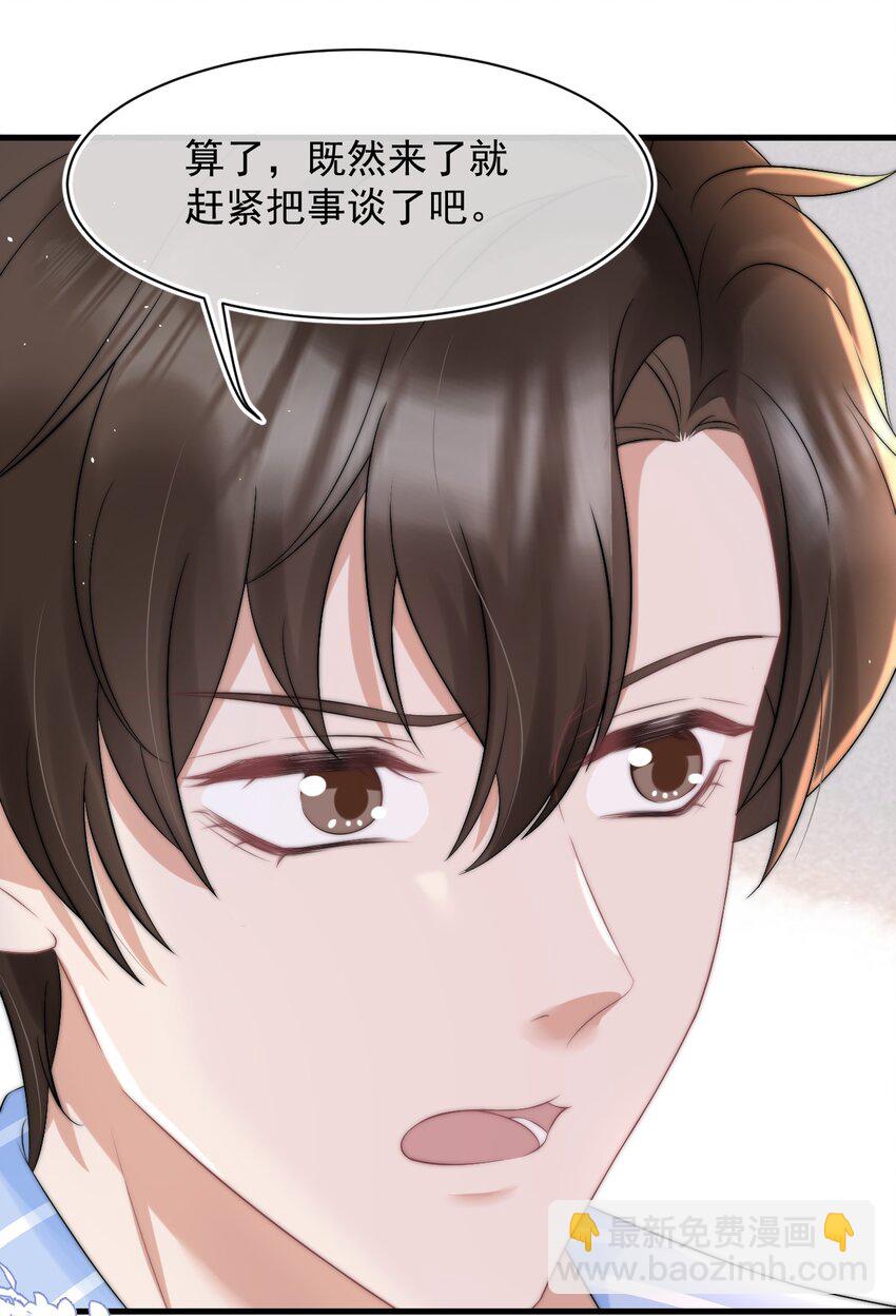 065 热脸贴冷屁股14