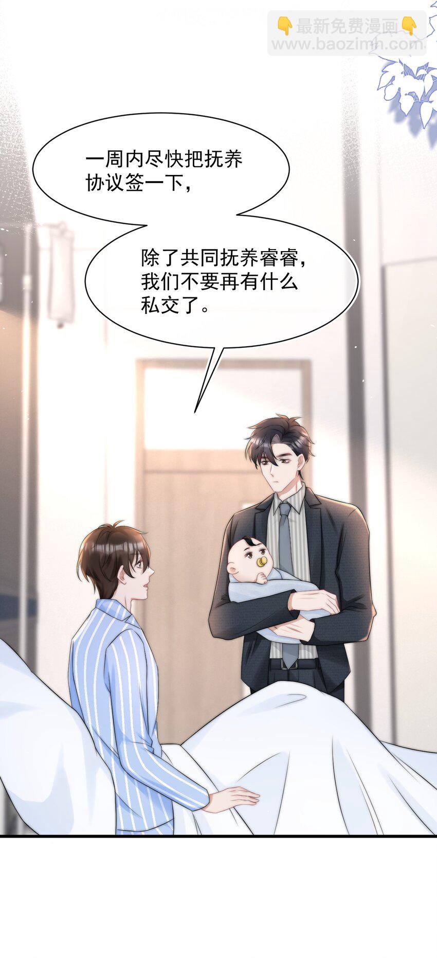 065 热脸贴冷屁股16
