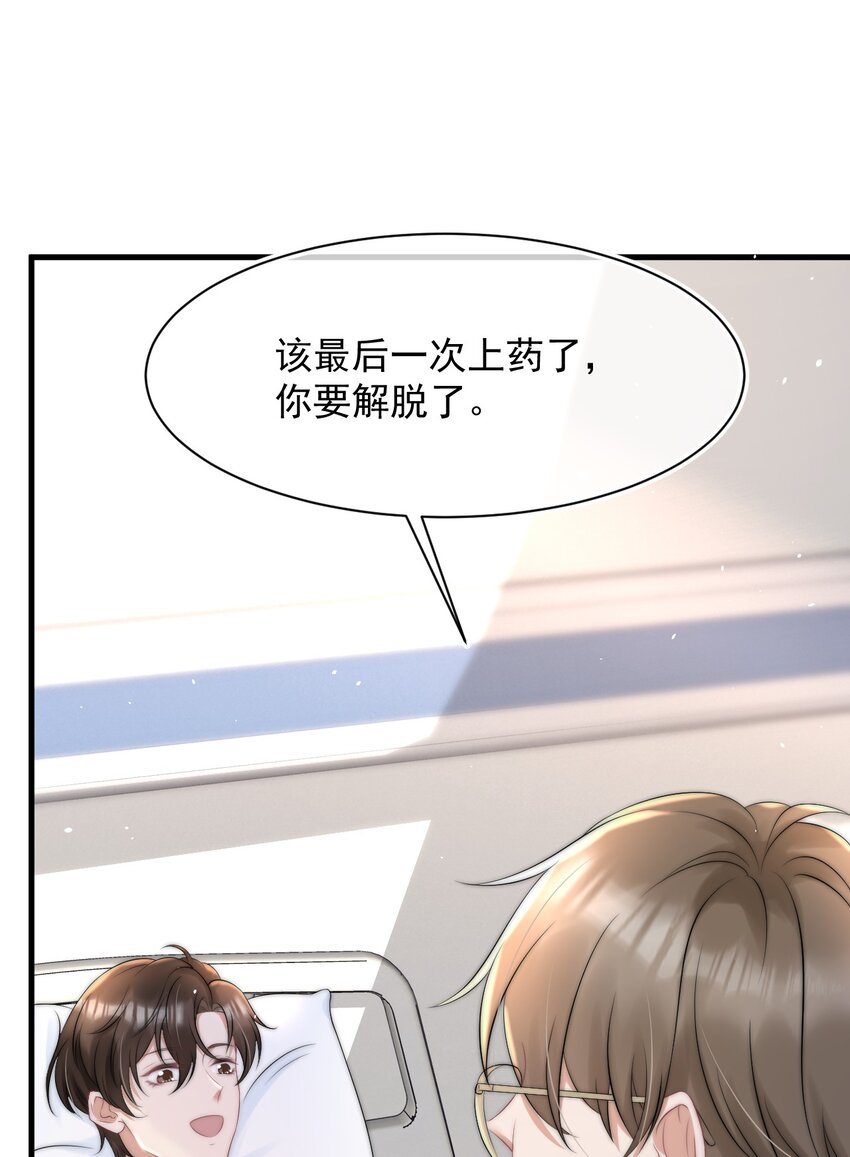 065 热脸贴冷屁股18