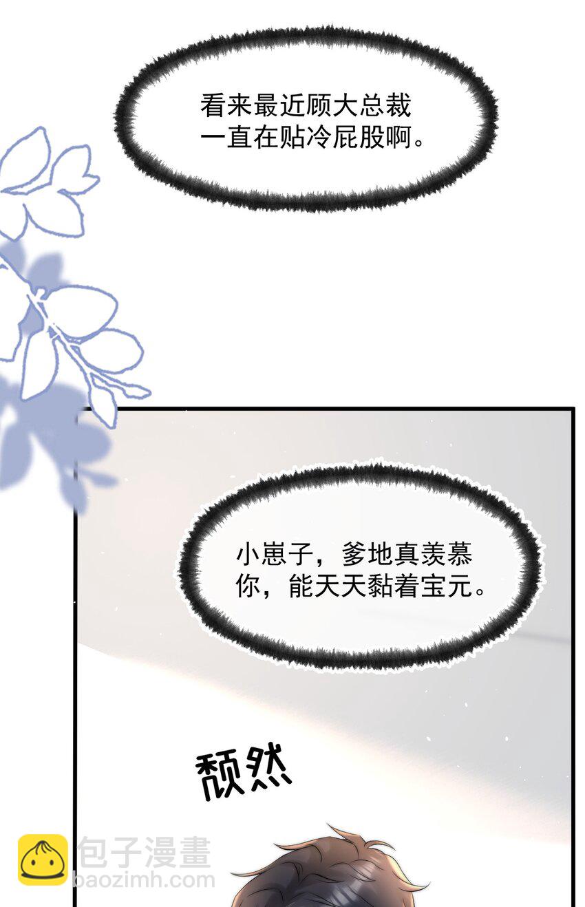 065 热脸贴冷屁股23
