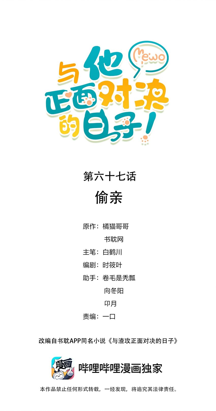 067 偷亲0