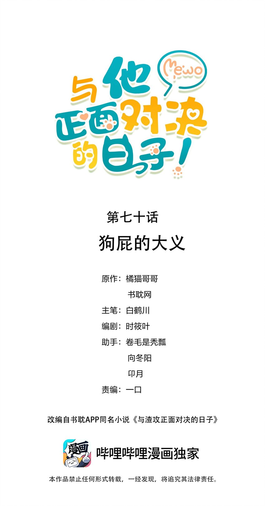 070 狗屁的大义0