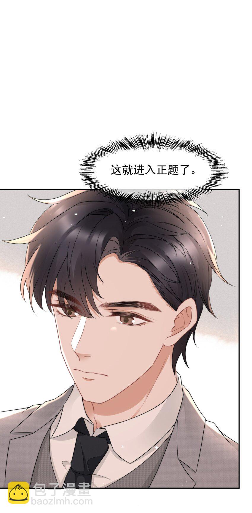 071 你好坏，我好爱25