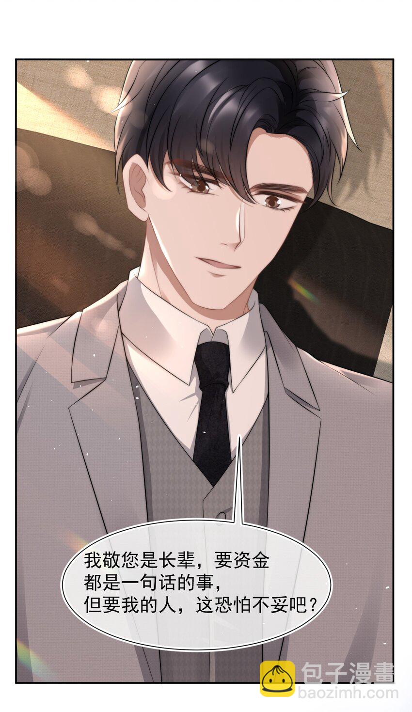071 你好坏，我好爱34