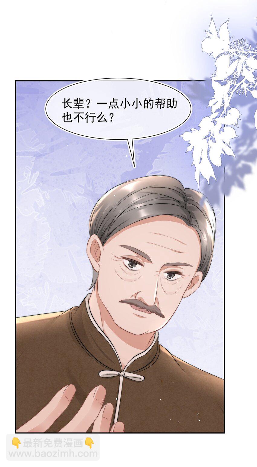 071 你好坏，我好爱35