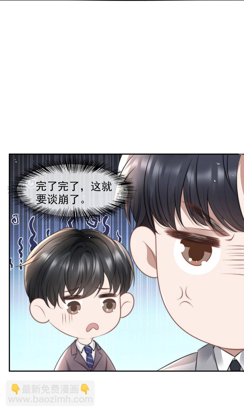 071 你好坏，我好爱37