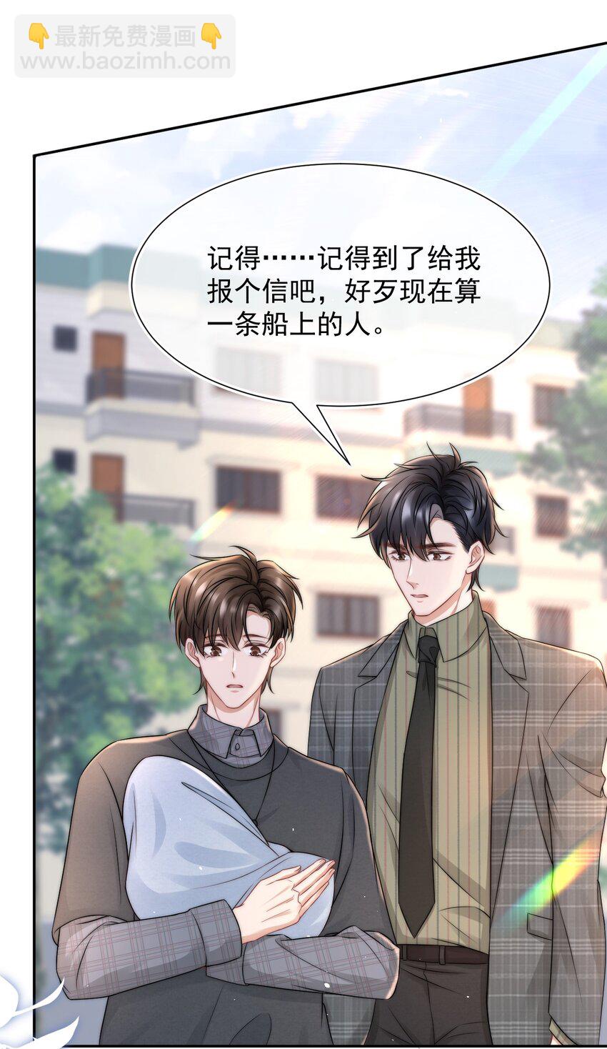 073 蒋昊的目的11