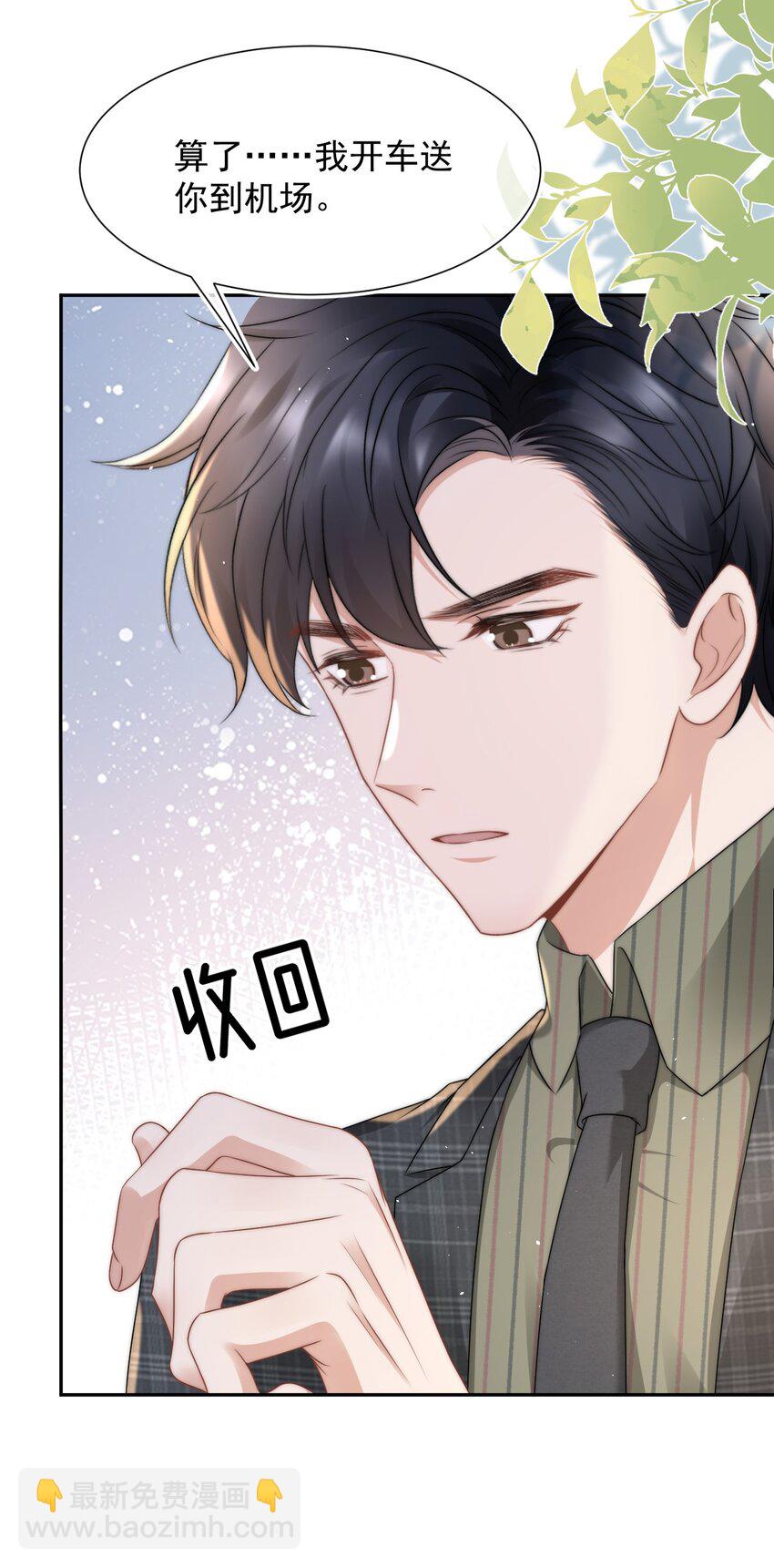 073 蒋昊的目的16