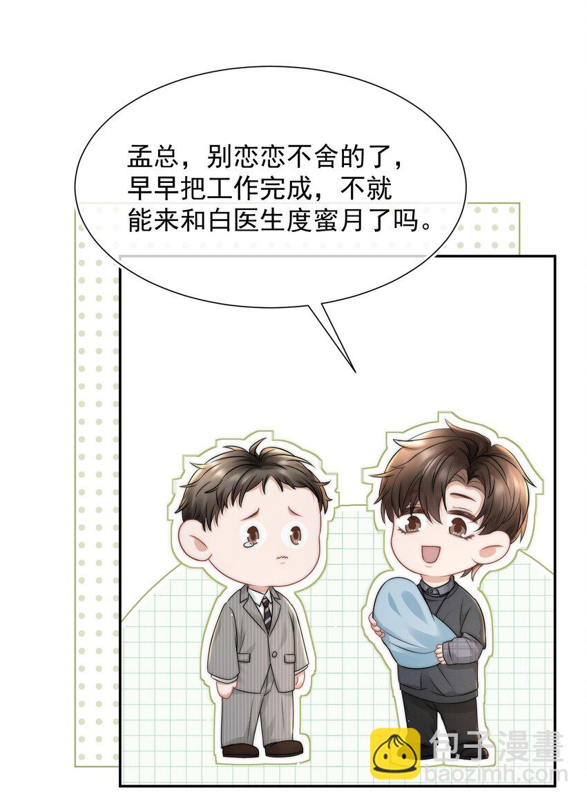 073 蒋昊的目的18