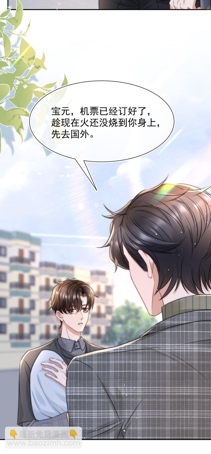 073 蒋昊的目的2