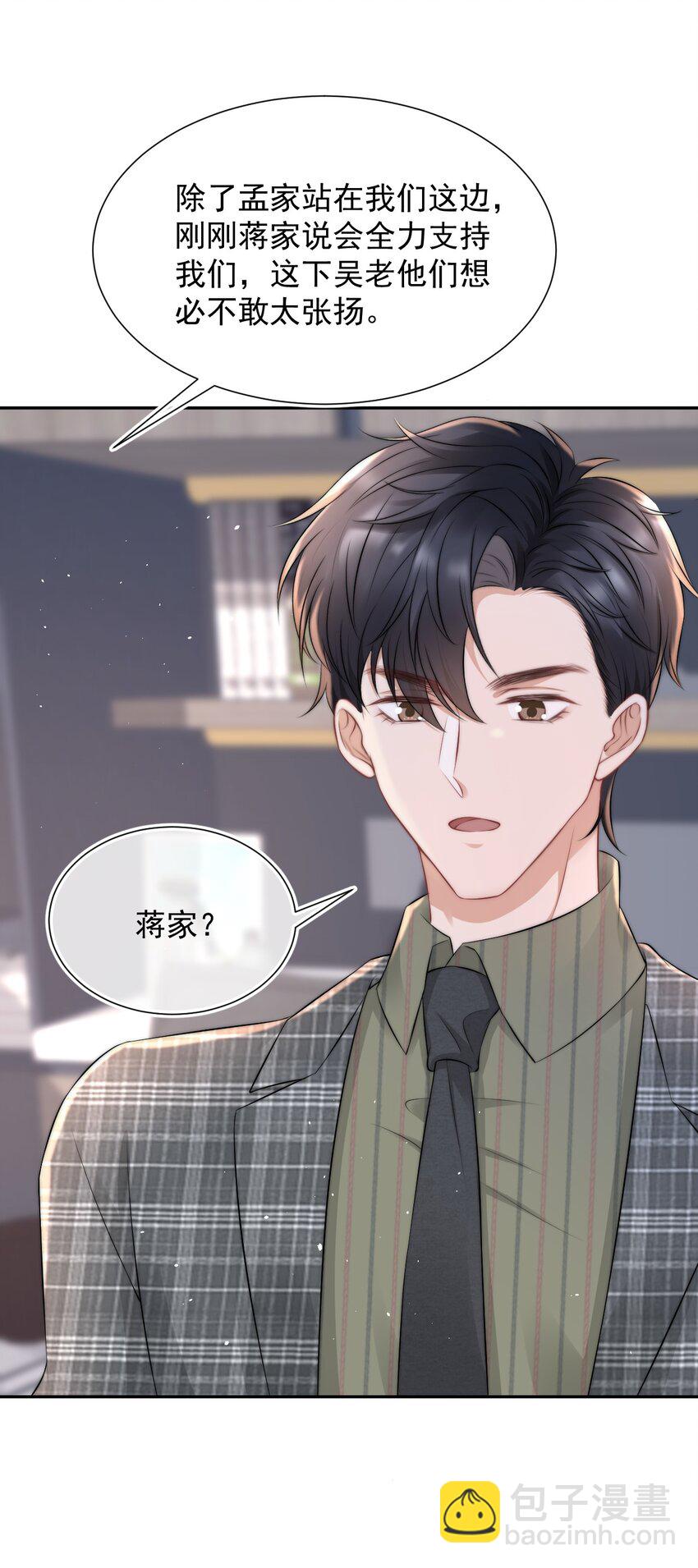 073 蒋昊的目的29
