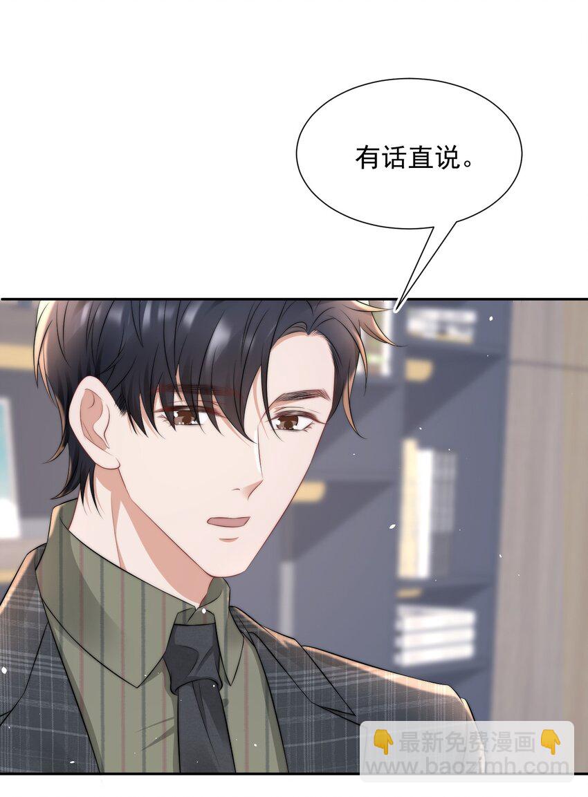 073 蒋昊的目的32